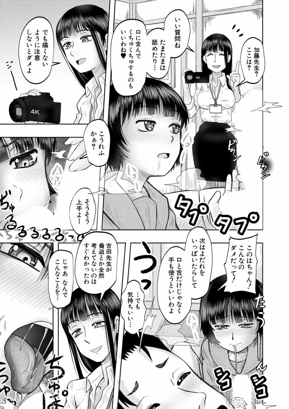 COMIC 夢幻転生 2021年10月号 Page.639