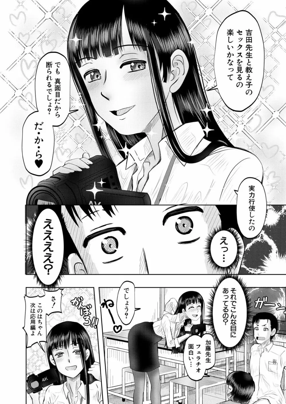 COMIC 夢幻転生 2021年10月号 Page.640