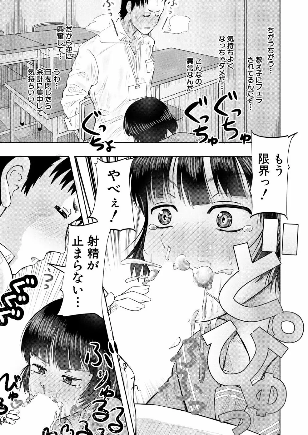 COMIC 夢幻転生 2021年10月号 Page.643