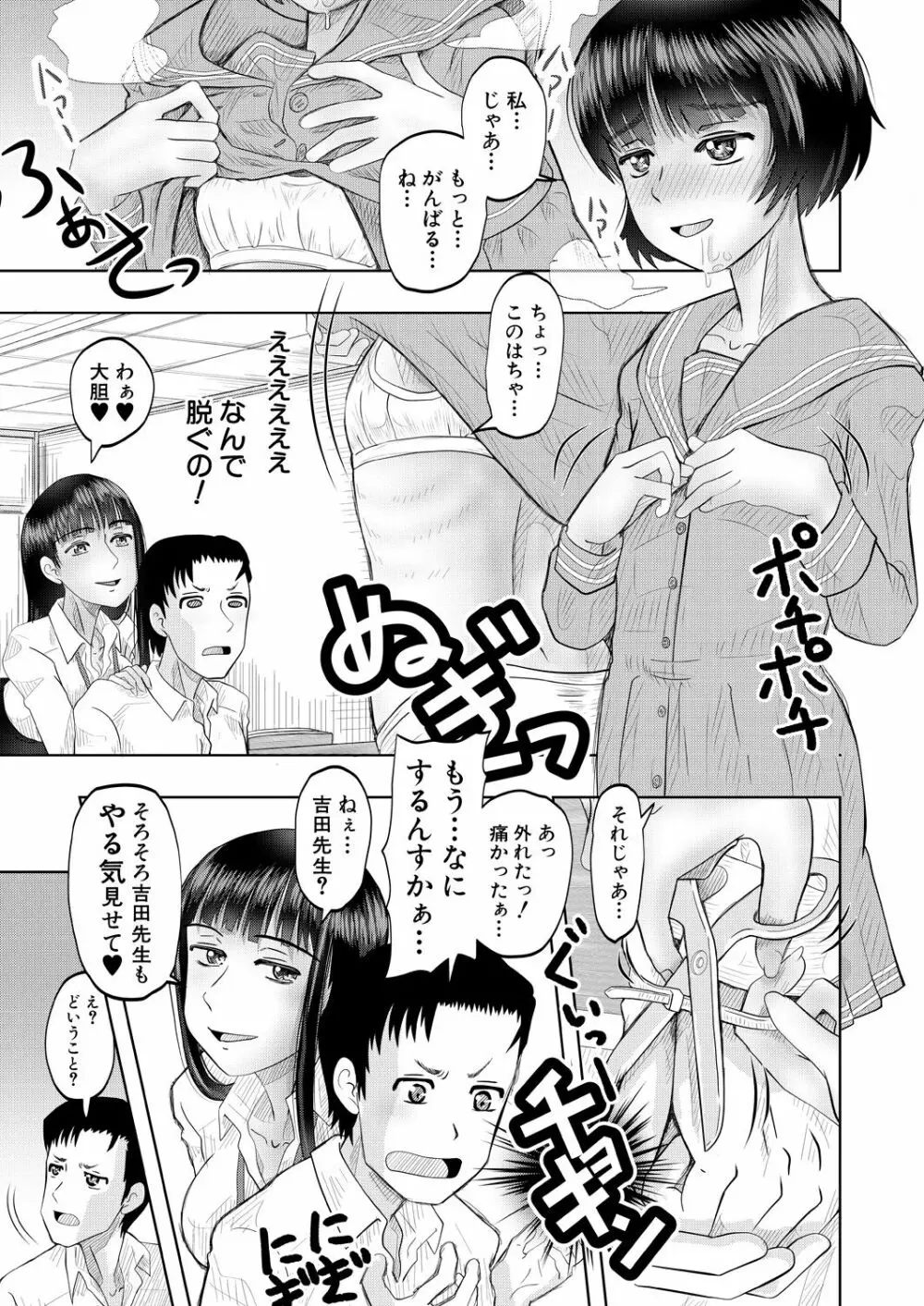 COMIC 夢幻転生 2021年10月号 Page.645