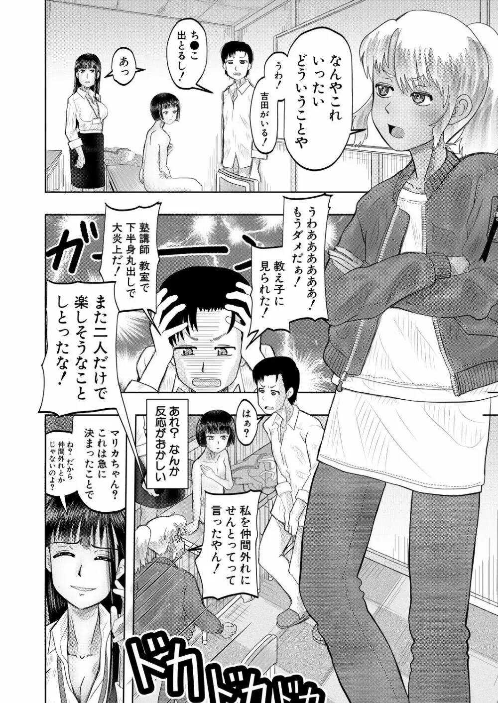 COMIC 夢幻転生 2021年10月号 Page.648