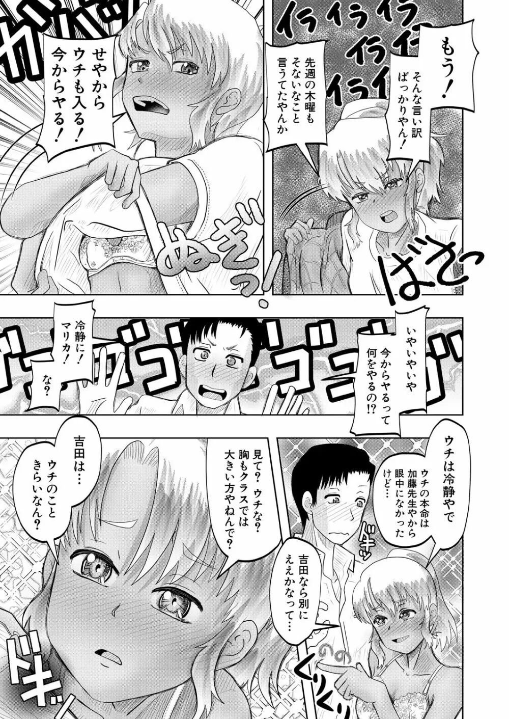 COMIC 夢幻転生 2021年10月号 Page.649