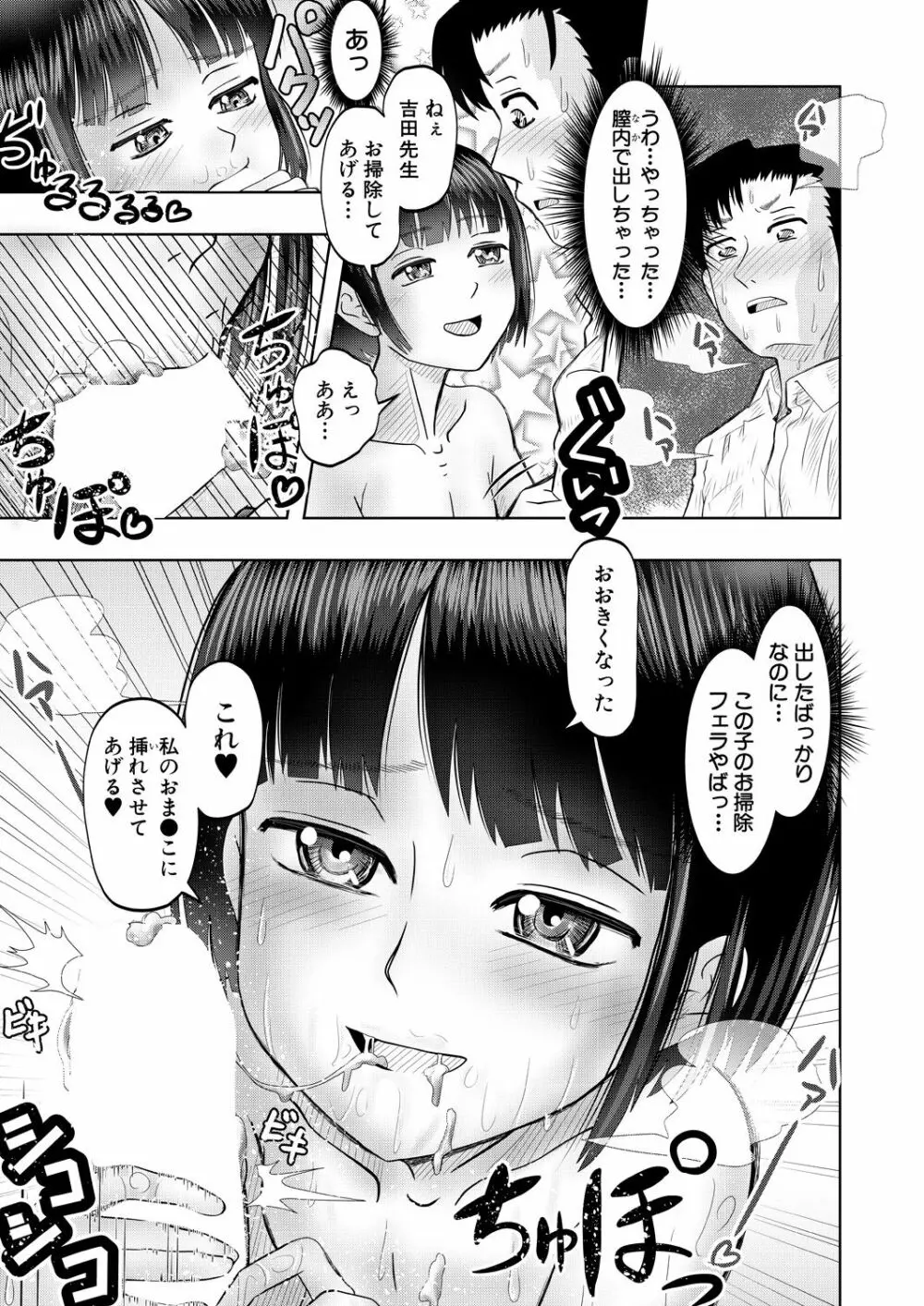 COMIC 夢幻転生 2021年10月号 Page.661