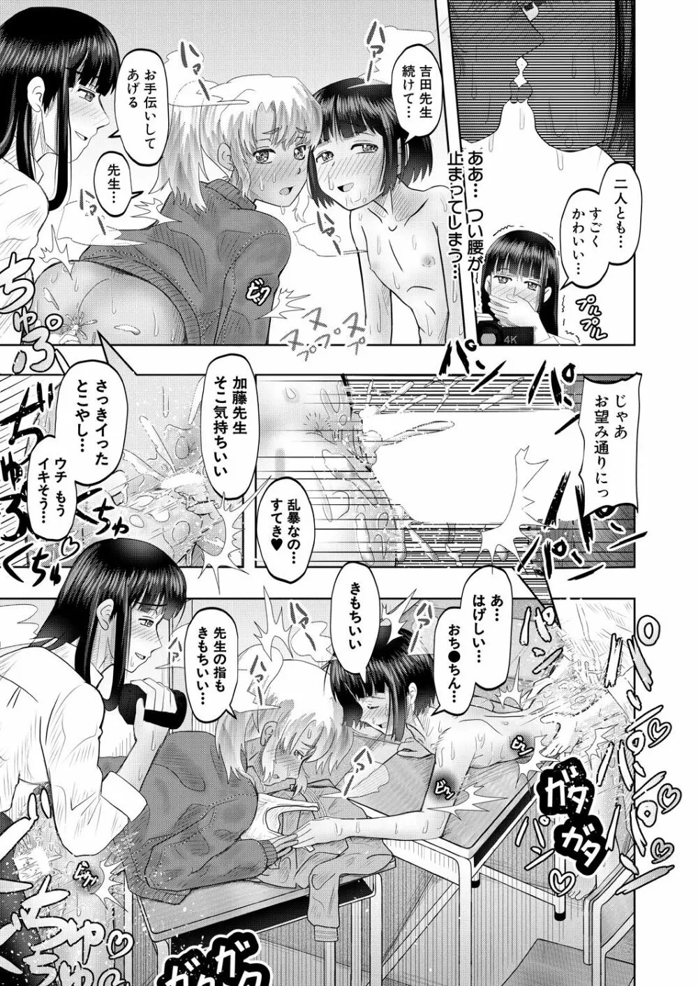 COMIC 夢幻転生 2021年10月号 Page.667