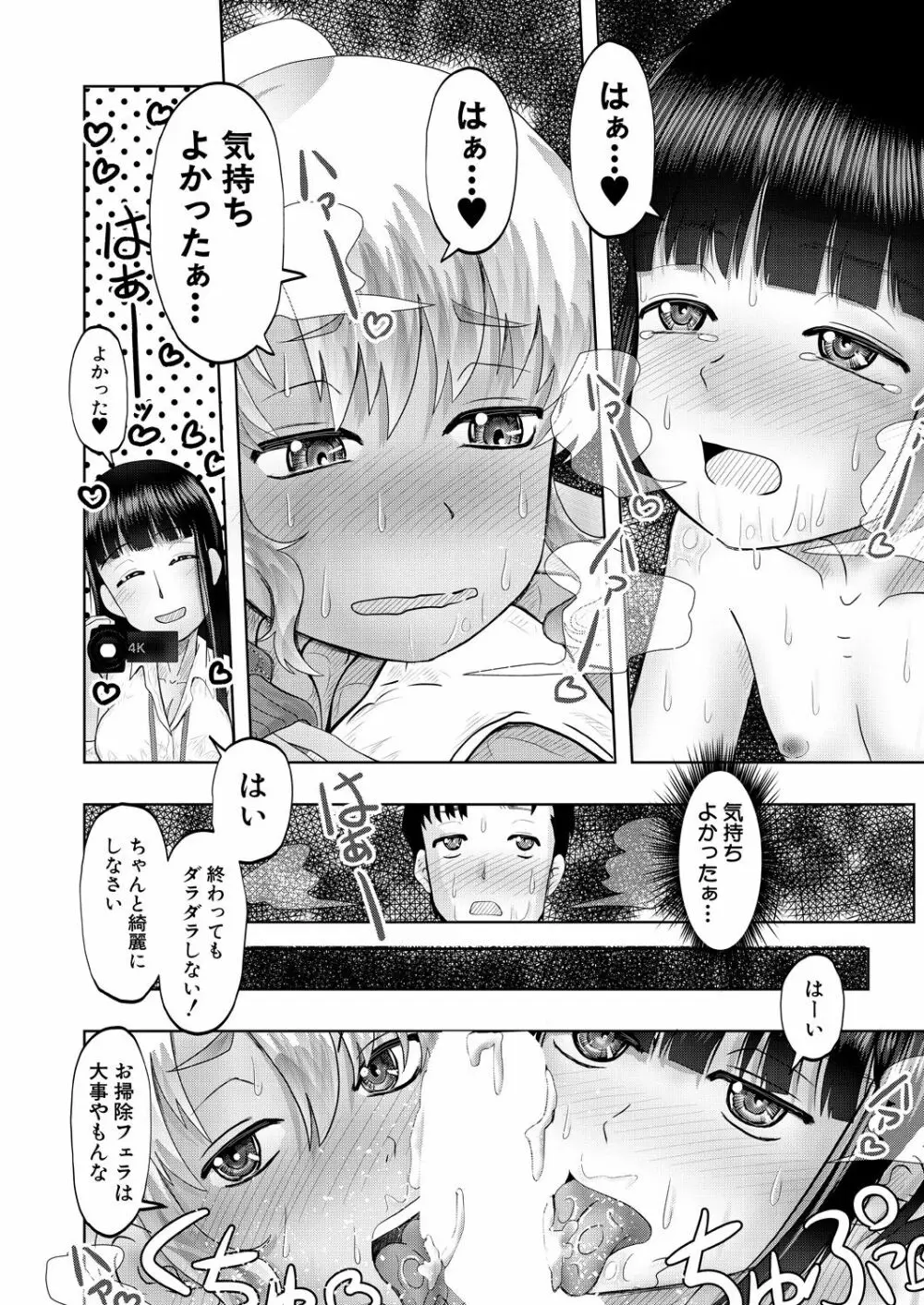 COMIC 夢幻転生 2021年10月号 Page.670