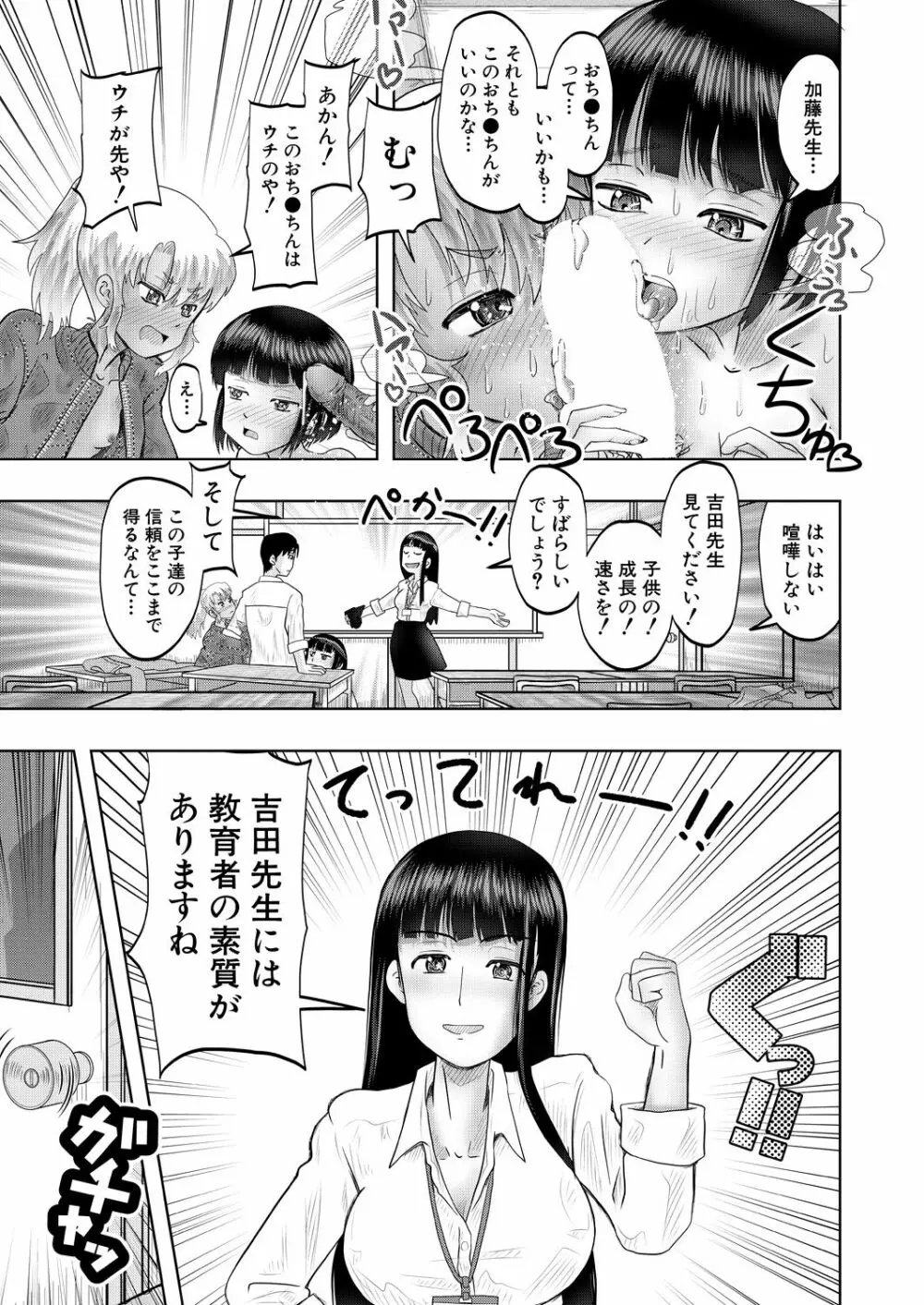 COMIC 夢幻転生 2021年10月号 Page.671