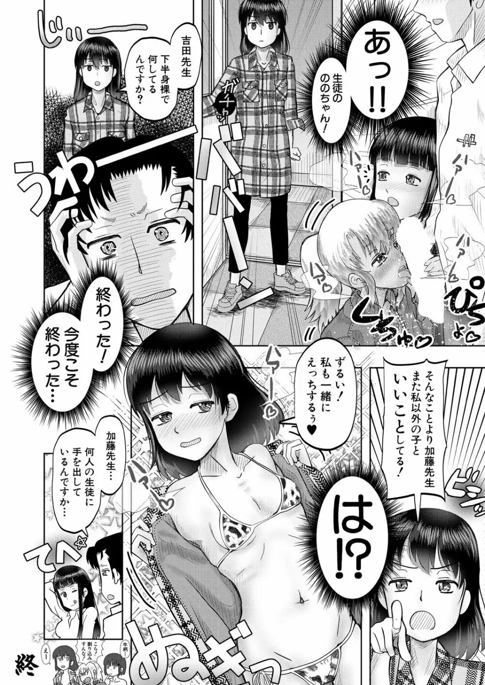 COMIC 夢幻転生 2021年10月号 Page.672