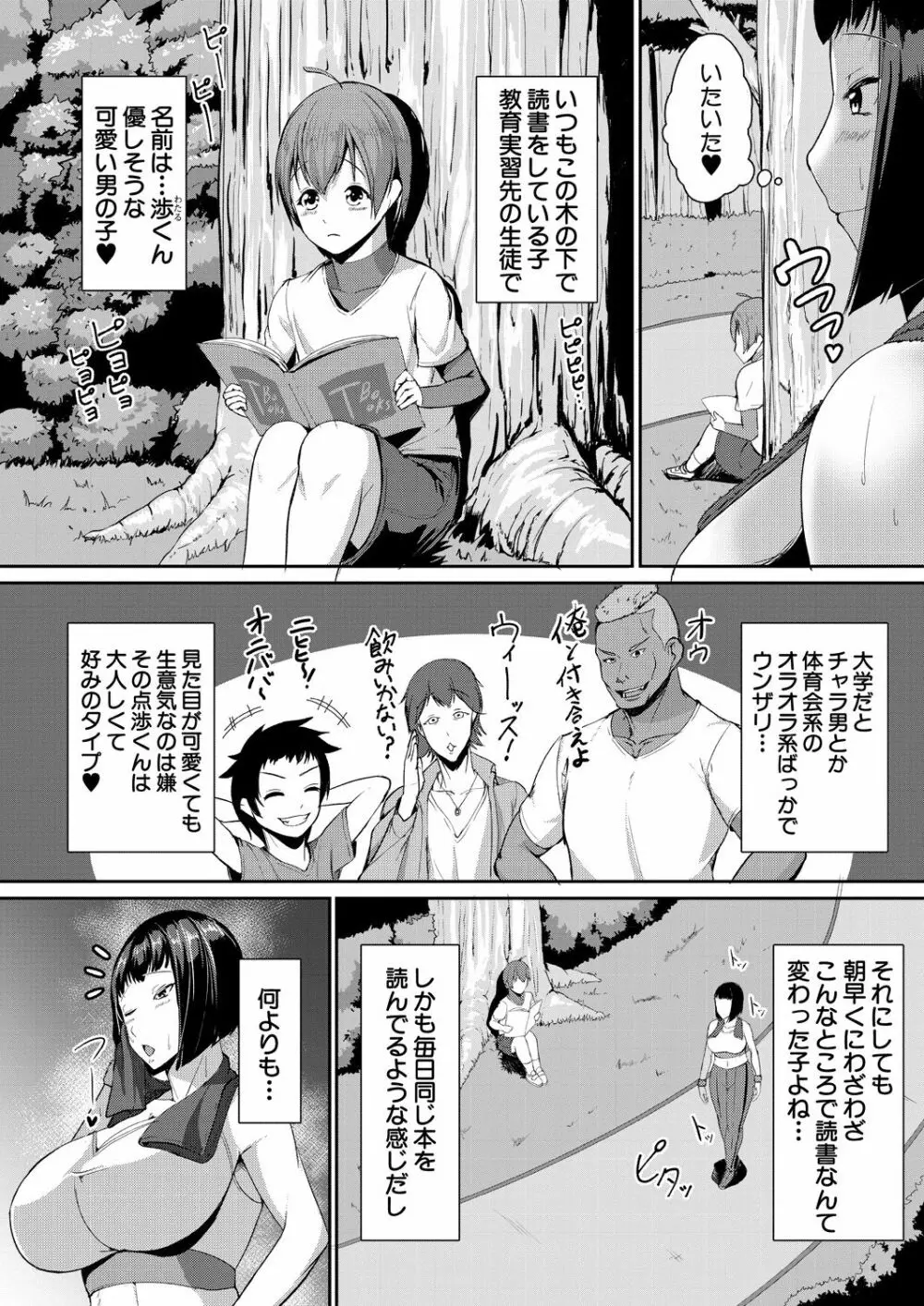 COMIC 夢幻転生 2021年10月号 Page.678