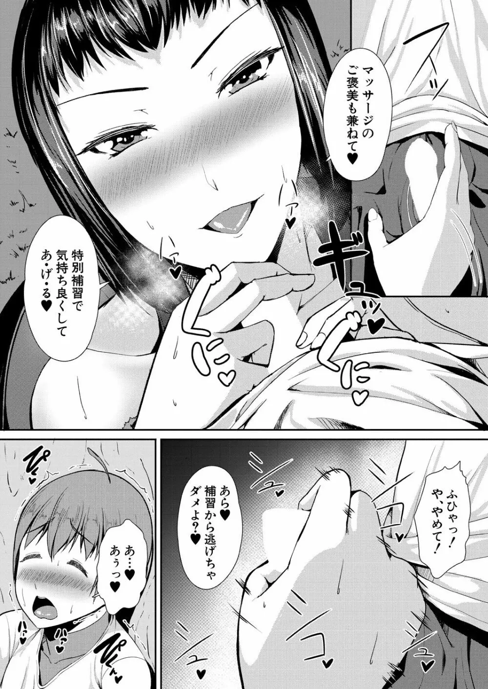 COMIC 夢幻転生 2021年10月号 Page.691