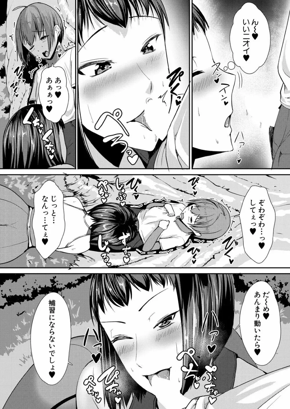 COMIC 夢幻転生 2021年10月号 Page.694