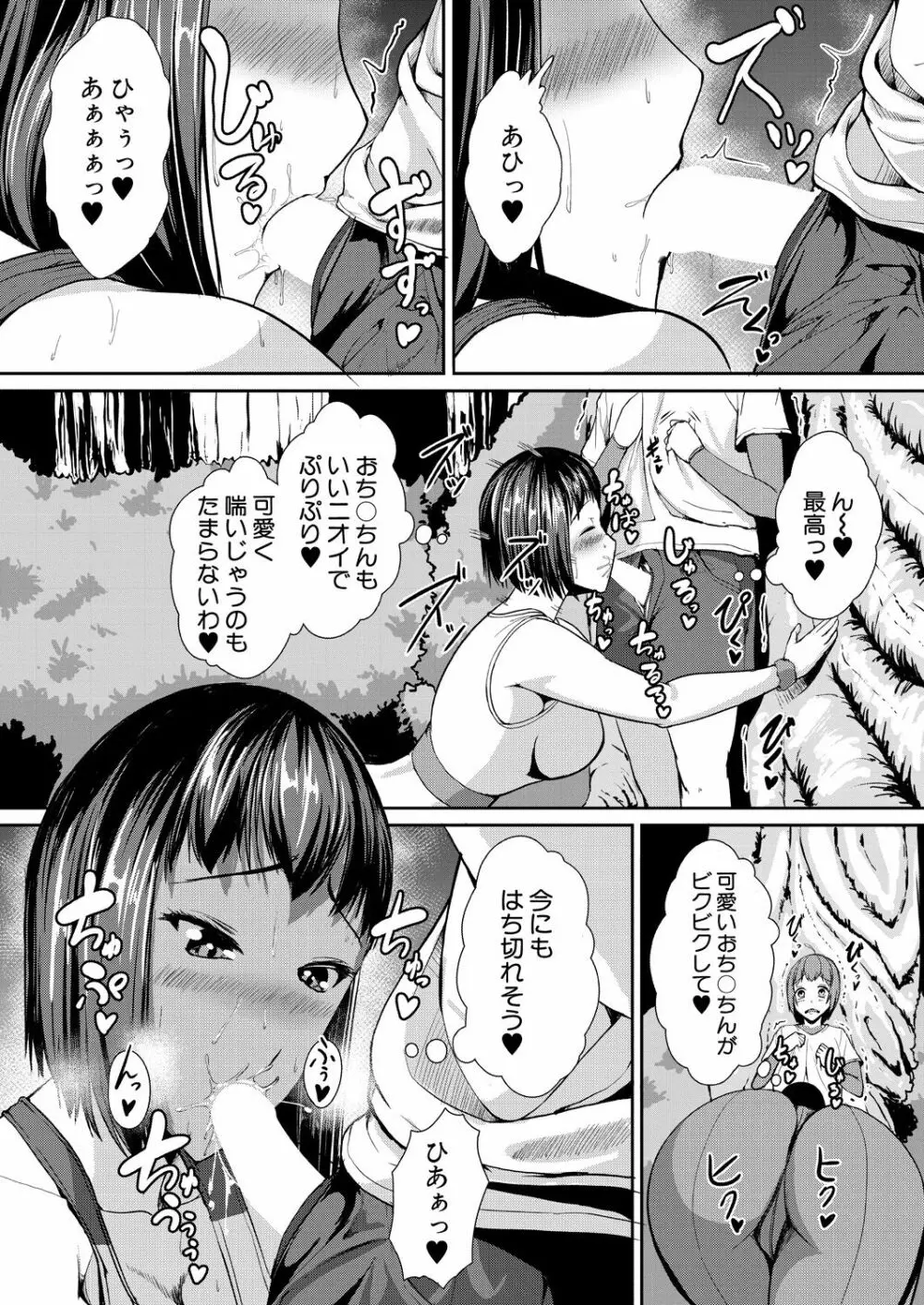 COMIC 夢幻転生 2021年10月号 Page.695