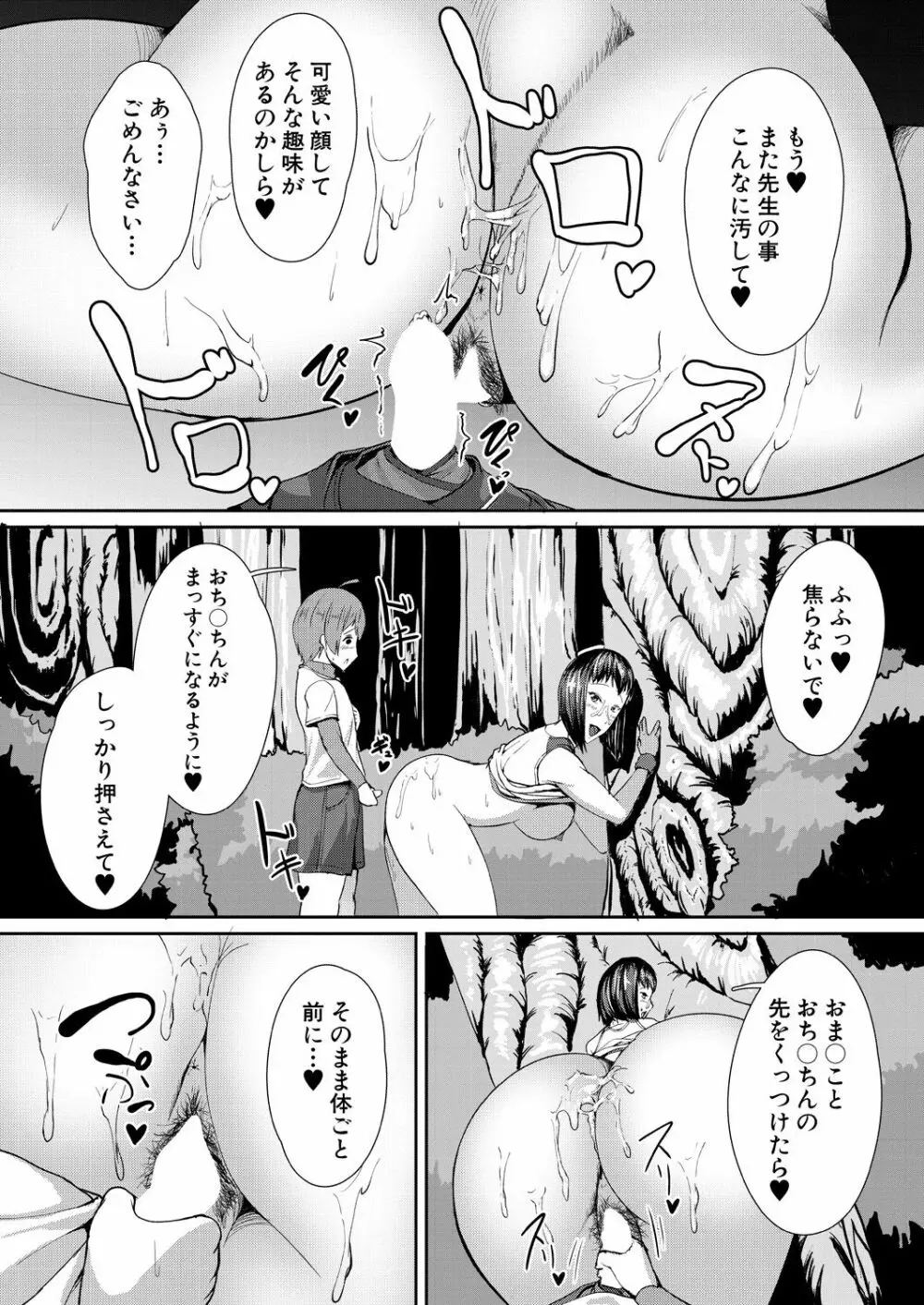 COMIC 夢幻転生 2021年10月号 Page.702