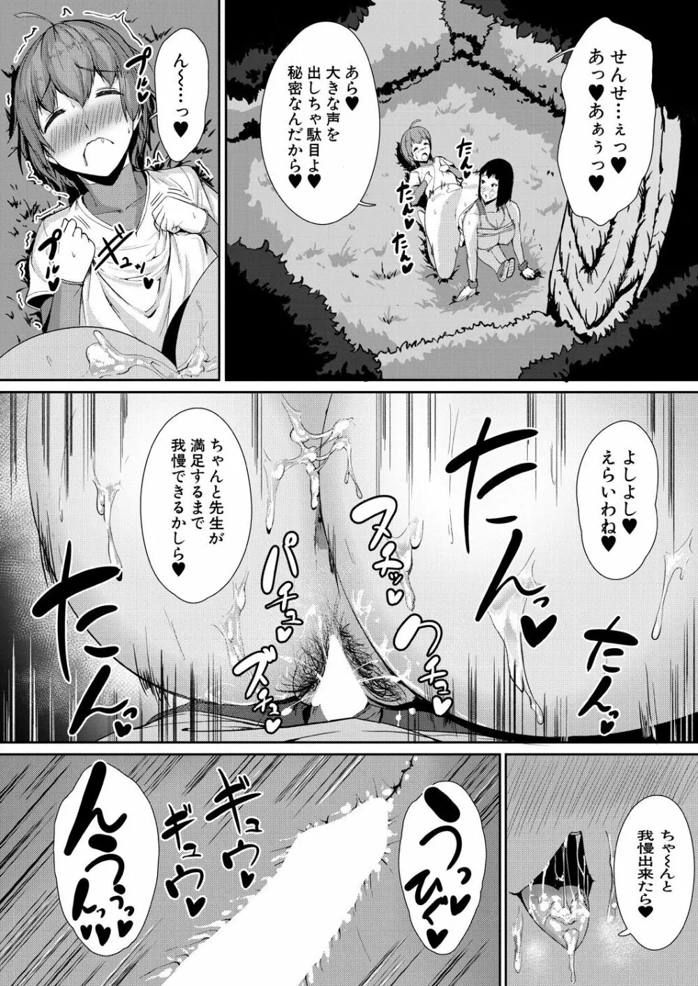 COMIC 夢幻転生 2021年10月号 Page.708