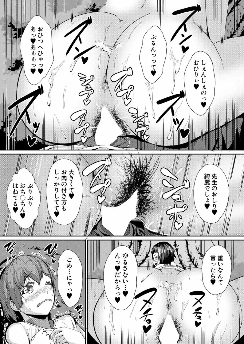 COMIC 夢幻転生 2021年10月号 Page.711