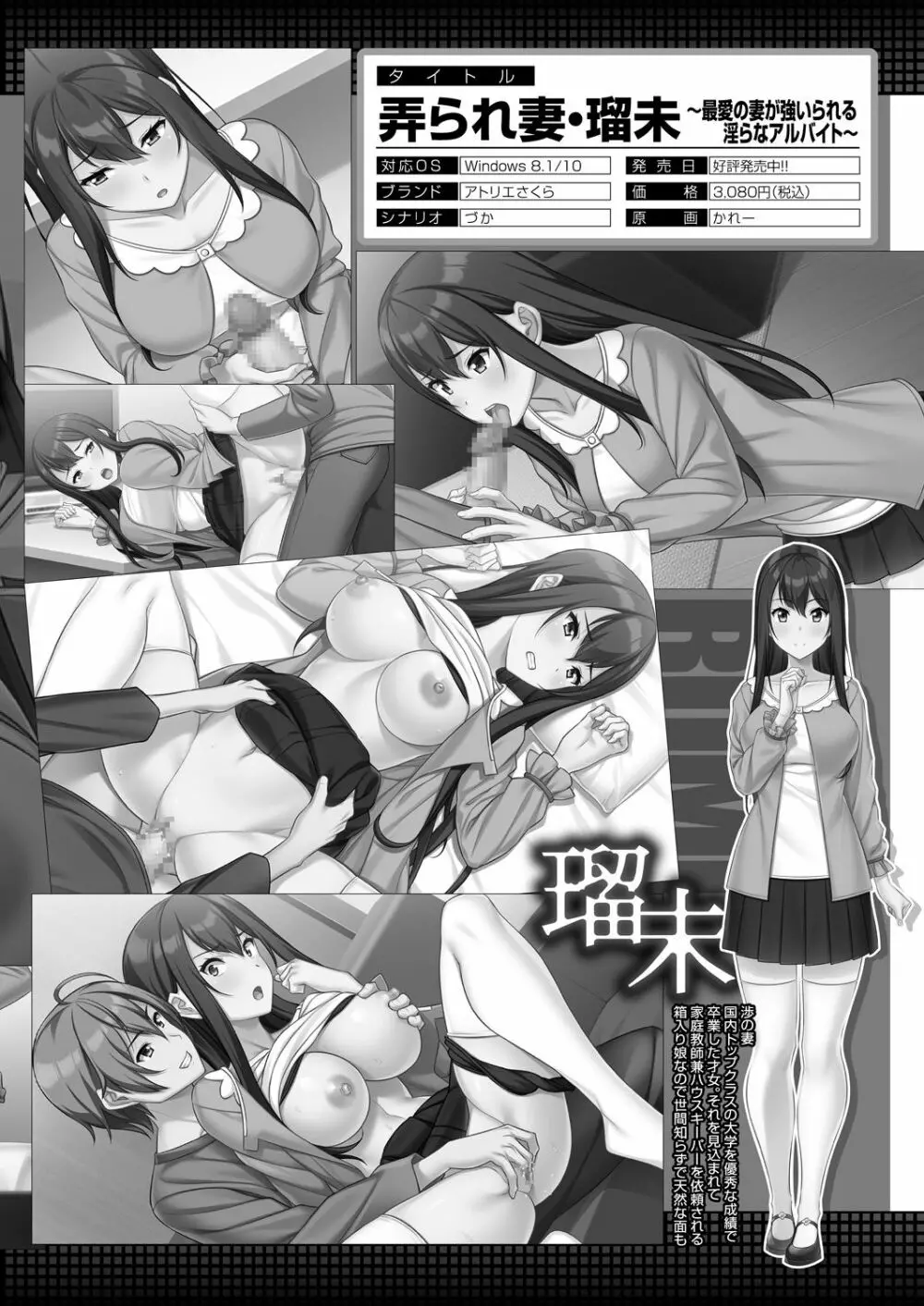 COMIC 夢幻転生 2021年10月号 Page.738