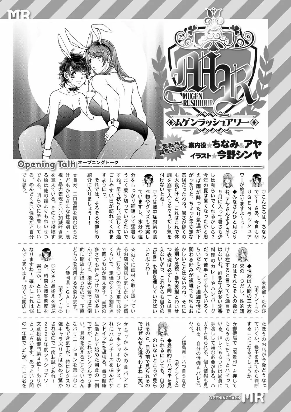 COMIC 夢幻転生 2021年10月号 Page.741