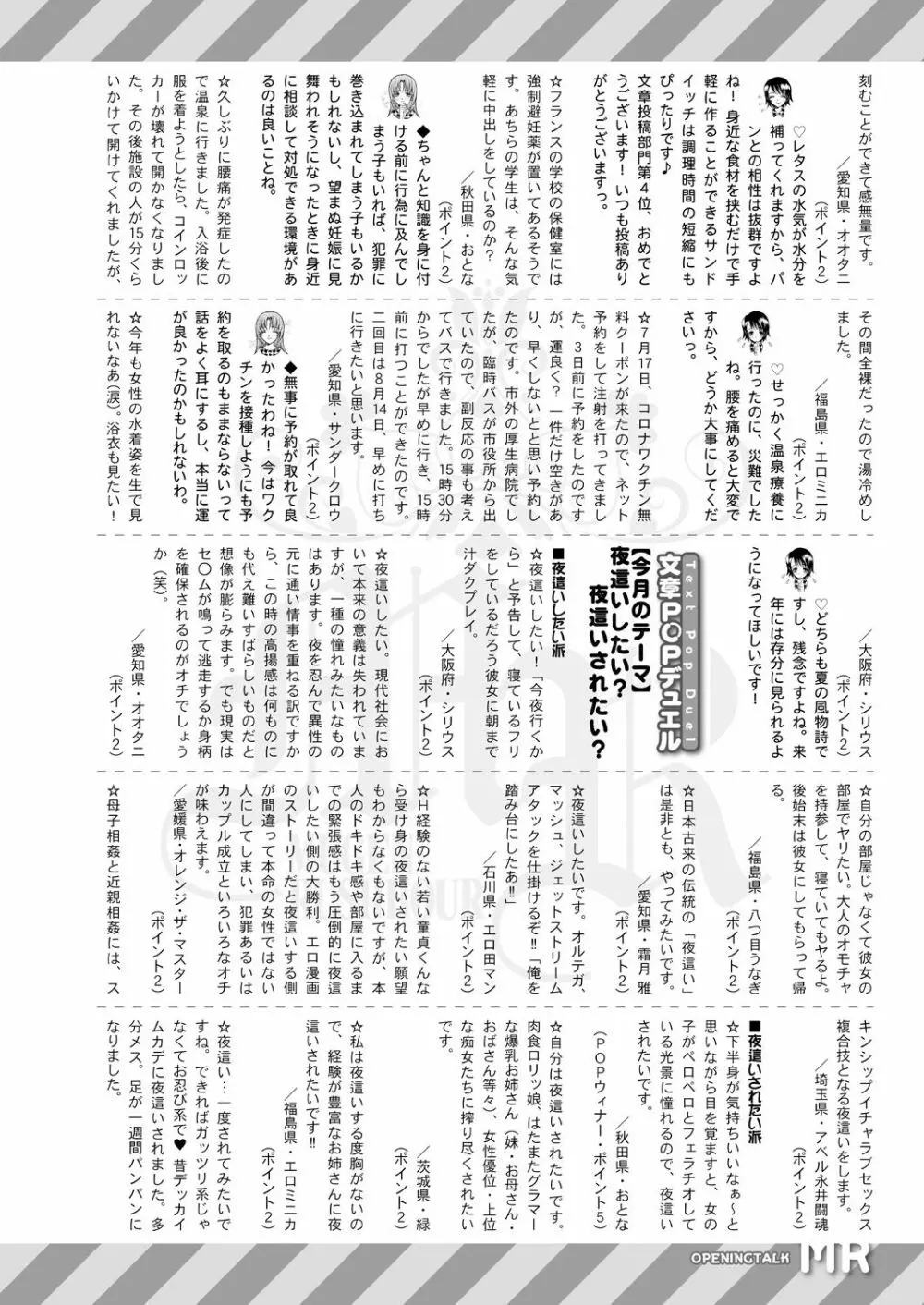 COMIC 夢幻転生 2021年10月号 Page.742