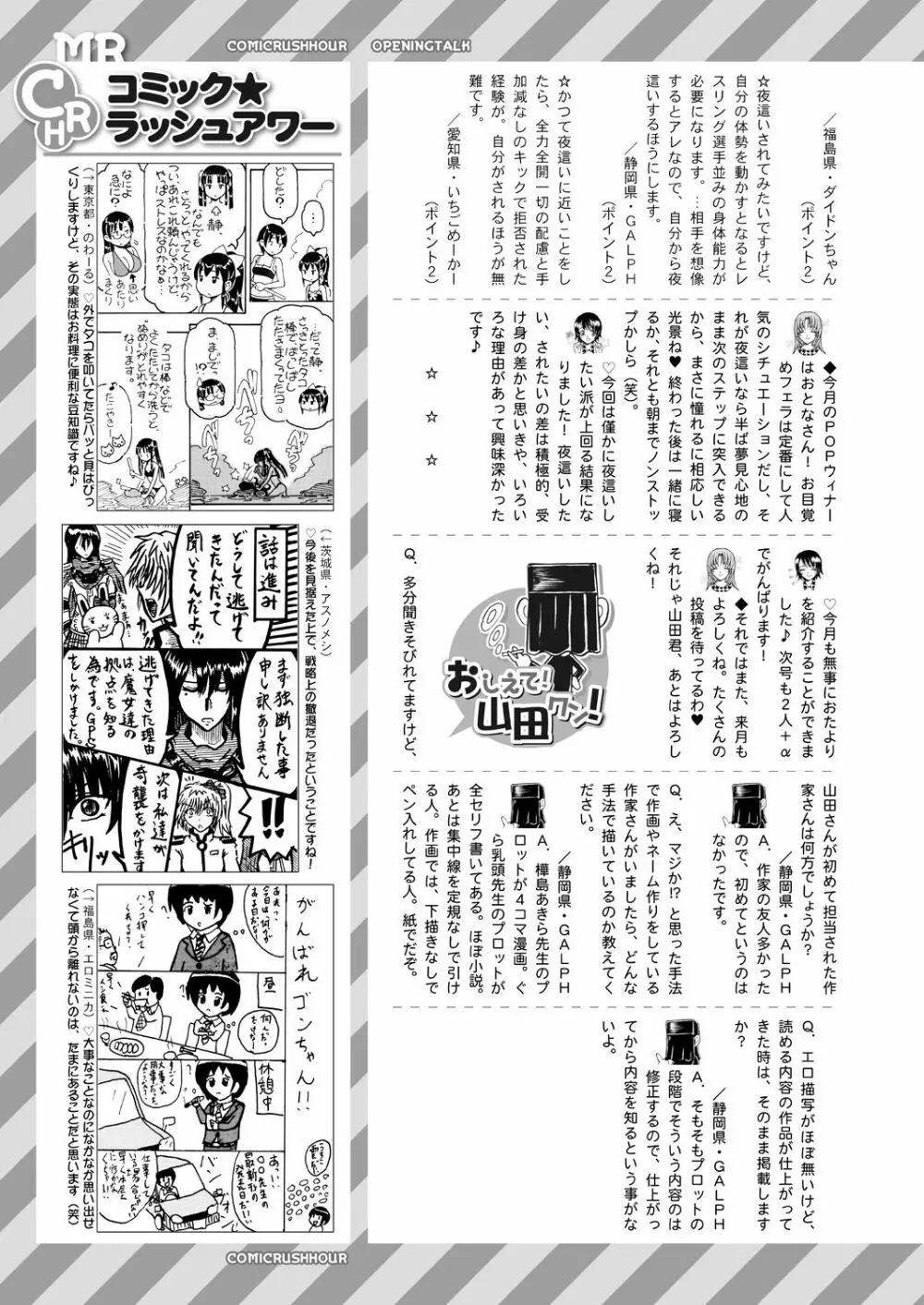 COMIC 夢幻転生 2021年10月号 Page.743