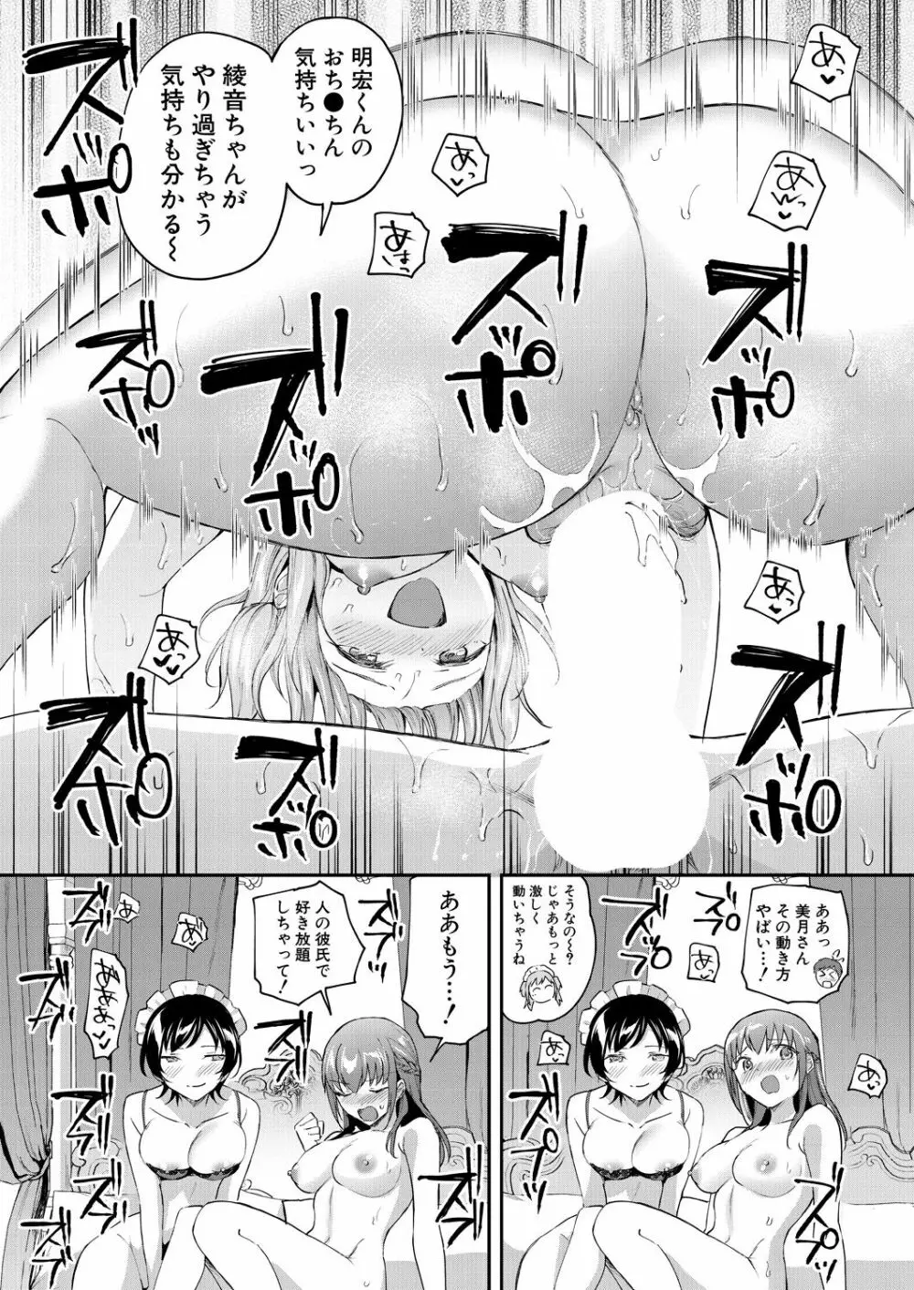 COMIC 夢幻転生 2021年10月号 Page.76