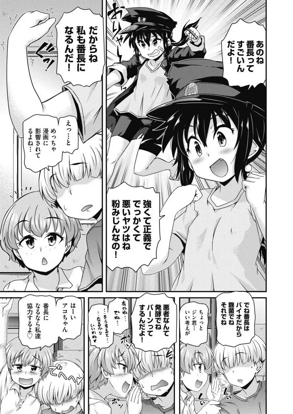 COMIC 阿吽 改 Vol.15 Page.130