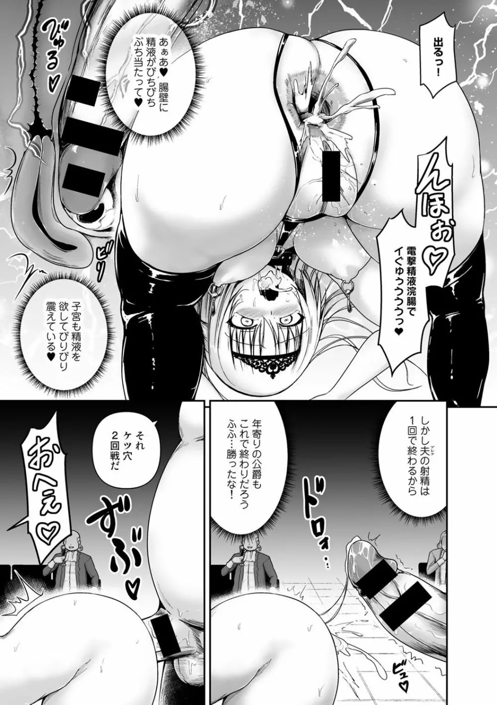 COMICグーチョ vol.6 Page.105