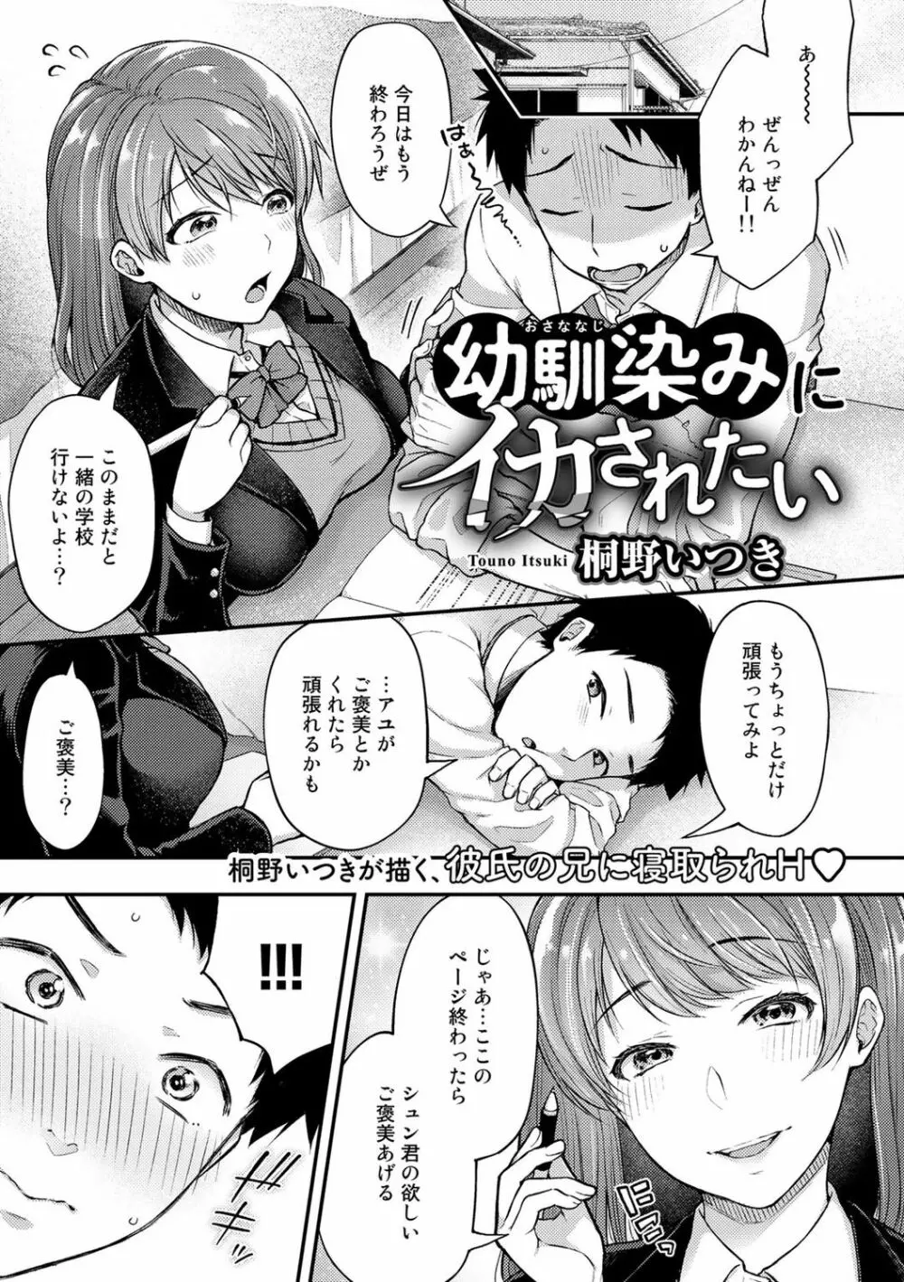 COMICグーチョ vol.6 Page.45