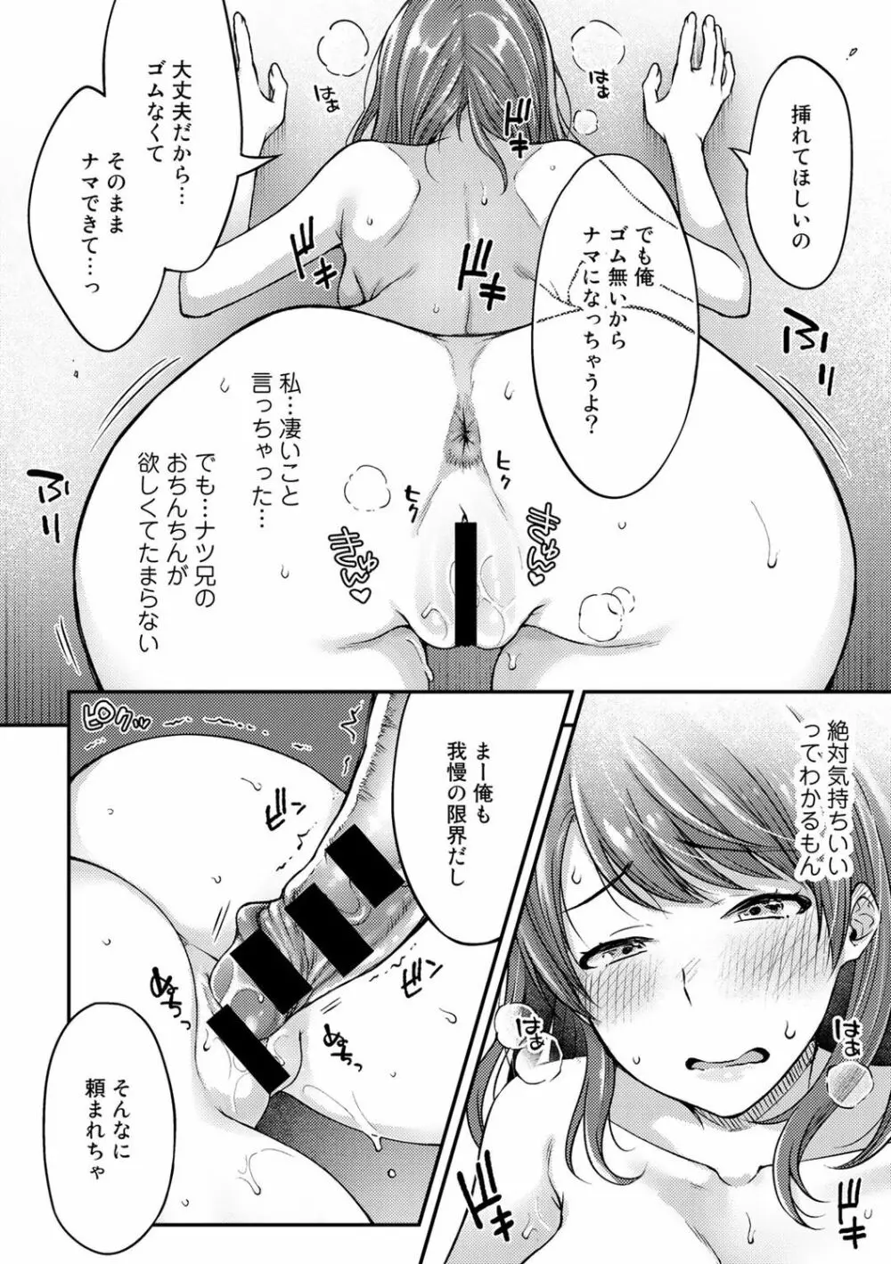 COMICグーチョ vol.6 Page.58