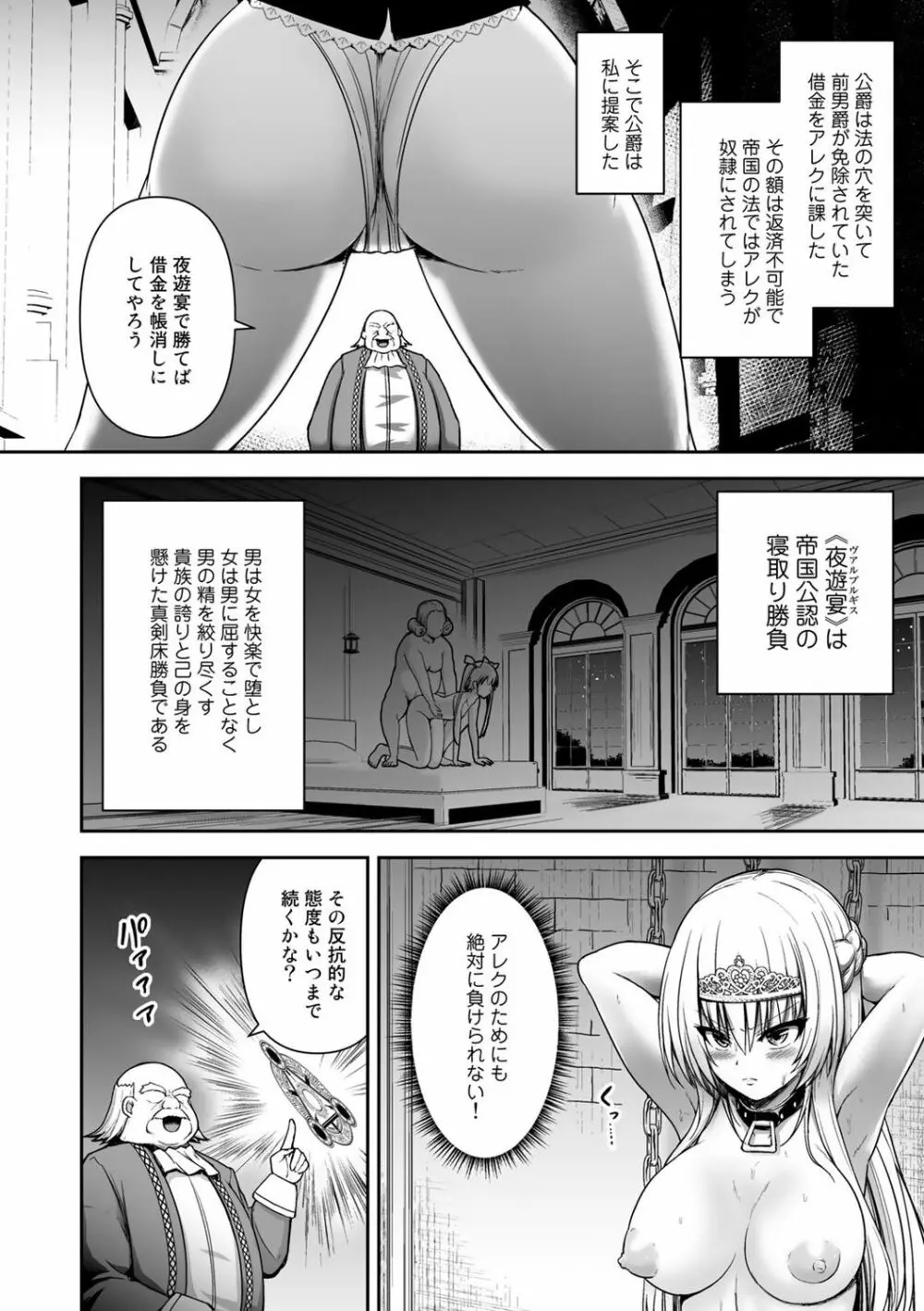 COMICグーチョ vol.6 Page.92