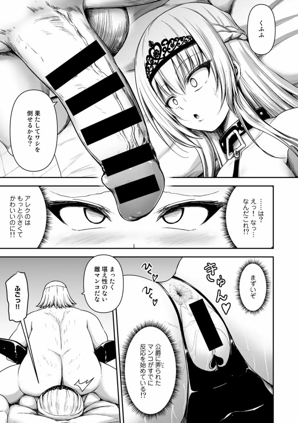 COMICグーチョ vol.6 Page.97