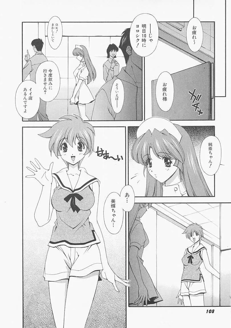 レモン色のシナリオ Page.107