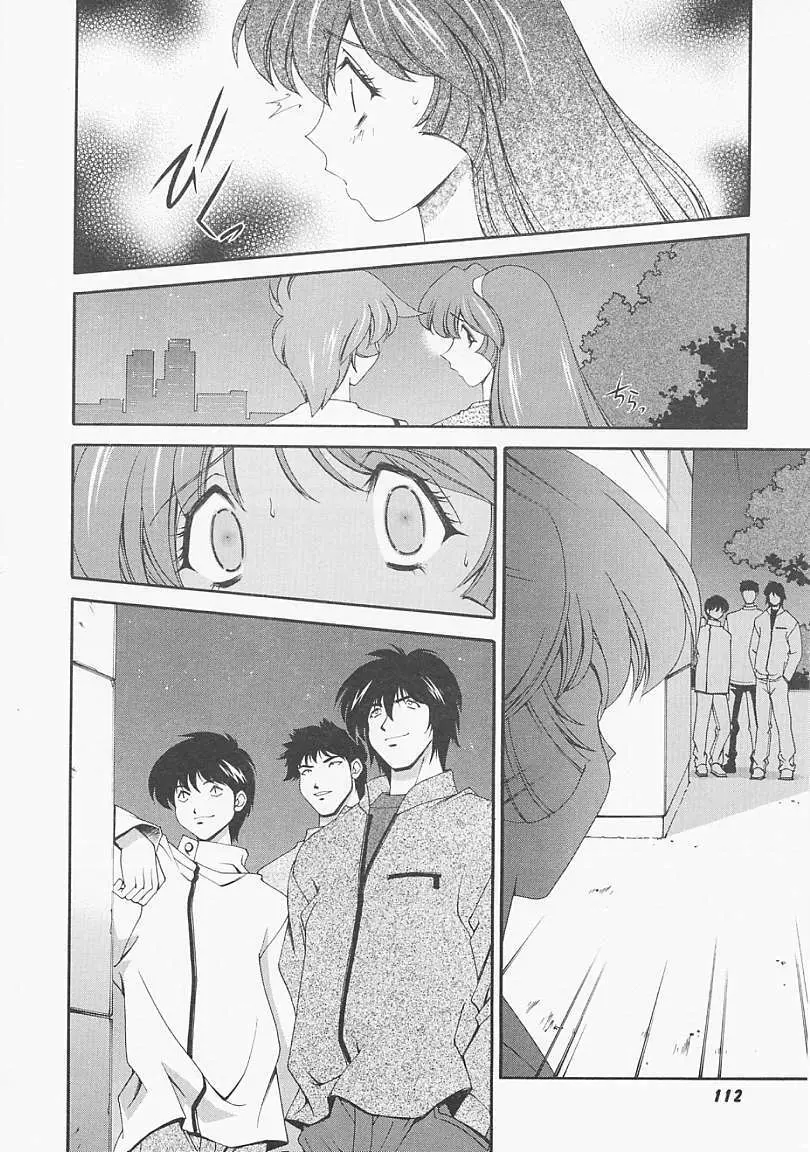 レモン色のシナリオ Page.111