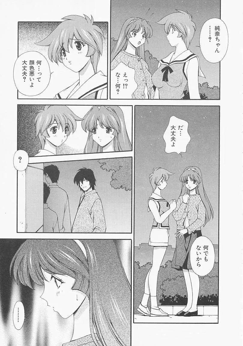 レモン色のシナリオ Page.112