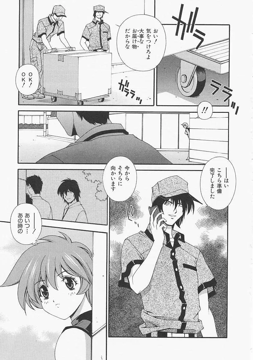 レモン色のシナリオ Page.116