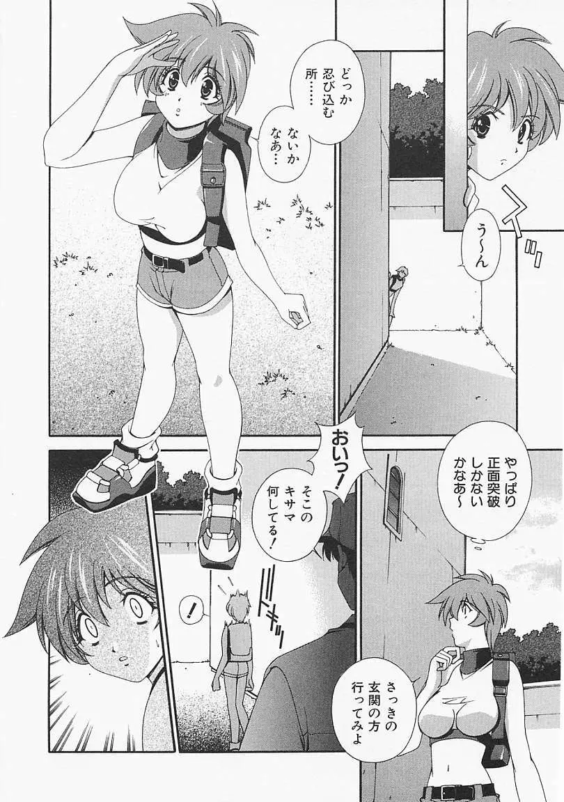 レモン色のシナリオ Page.133