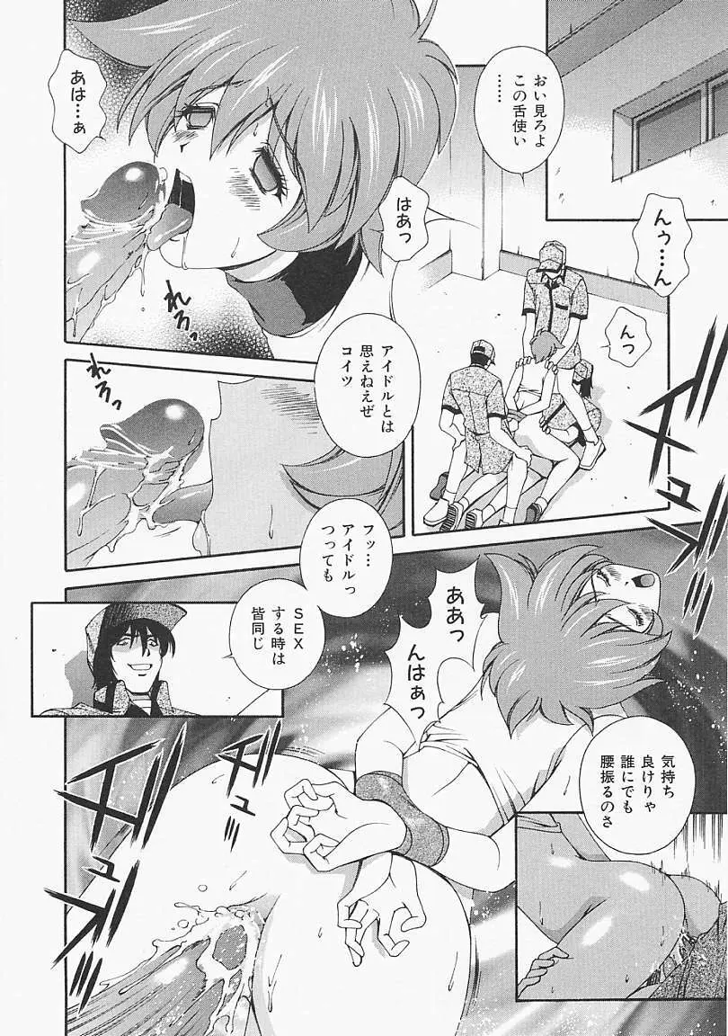 レモン色のシナリオ Page.141