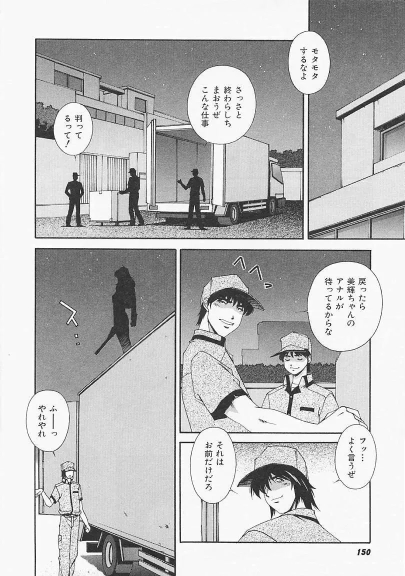 レモン色のシナリオ Page.149