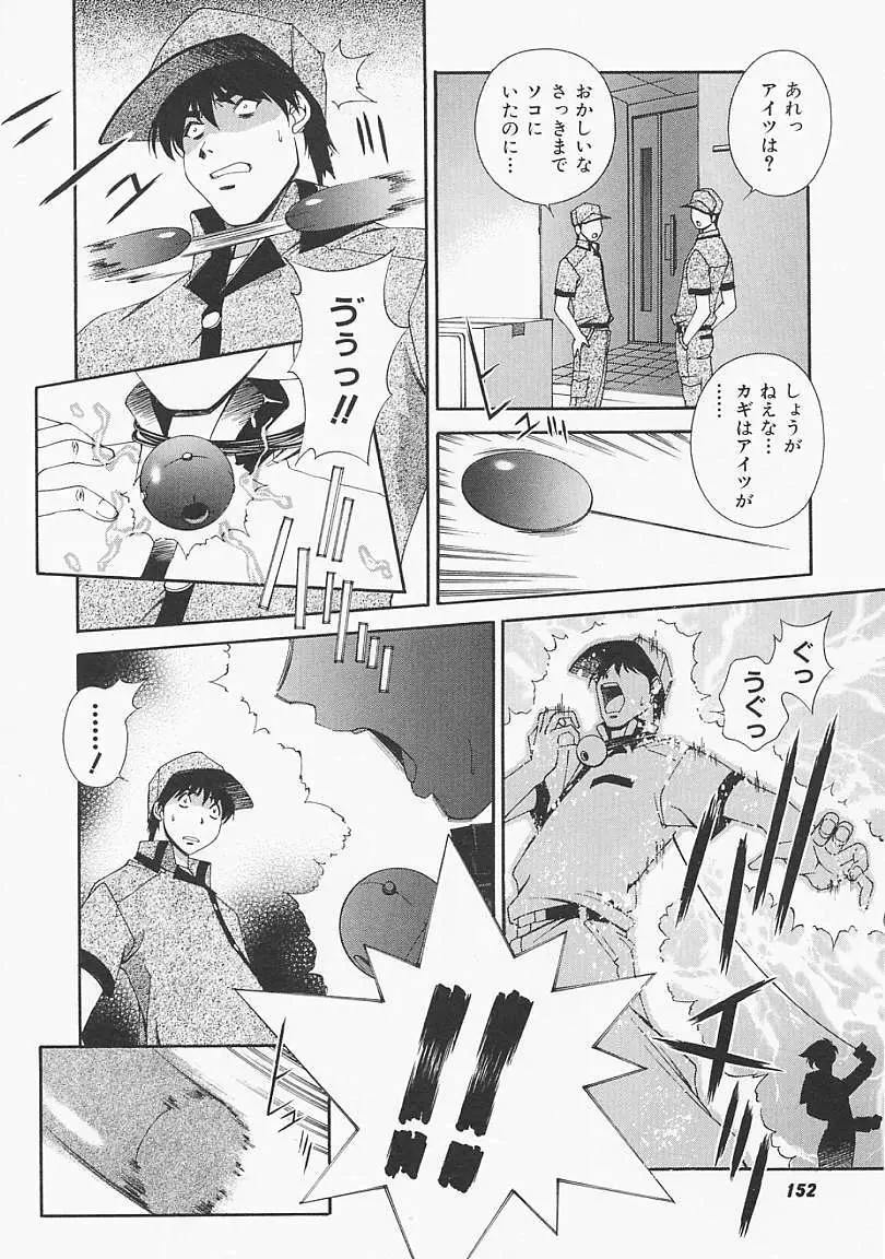 レモン色のシナリオ Page.151