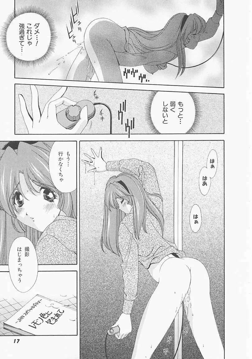 レモン色のシナリオ Page.16