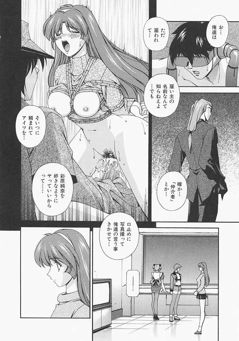 レモン色のシナリオ Page.163