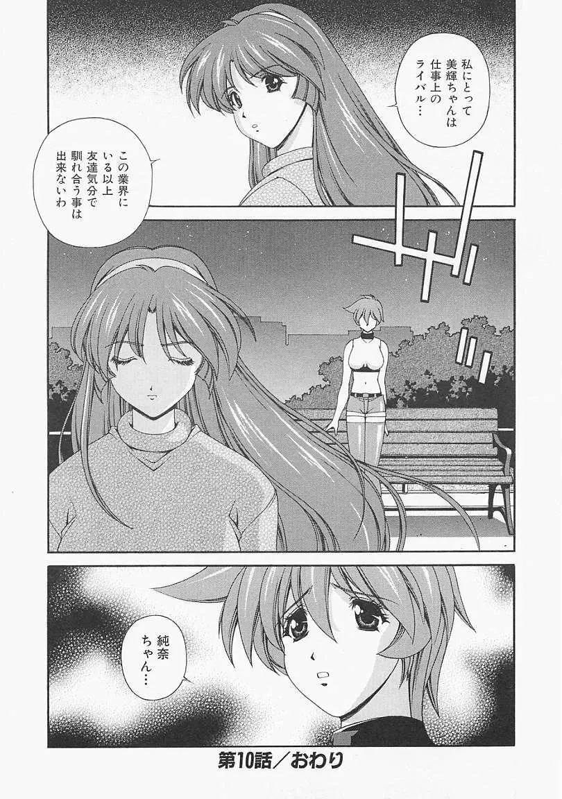 レモン色のシナリオ Page.169