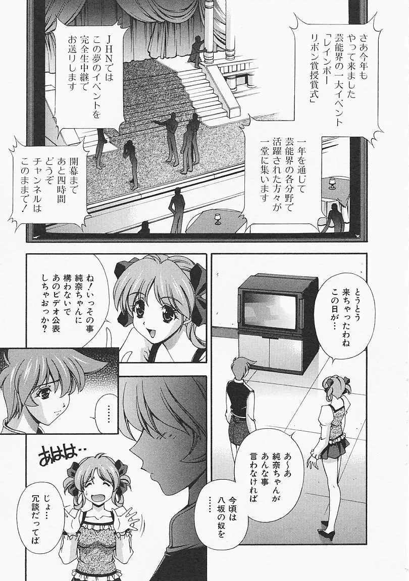 レモン色のシナリオ Page.170