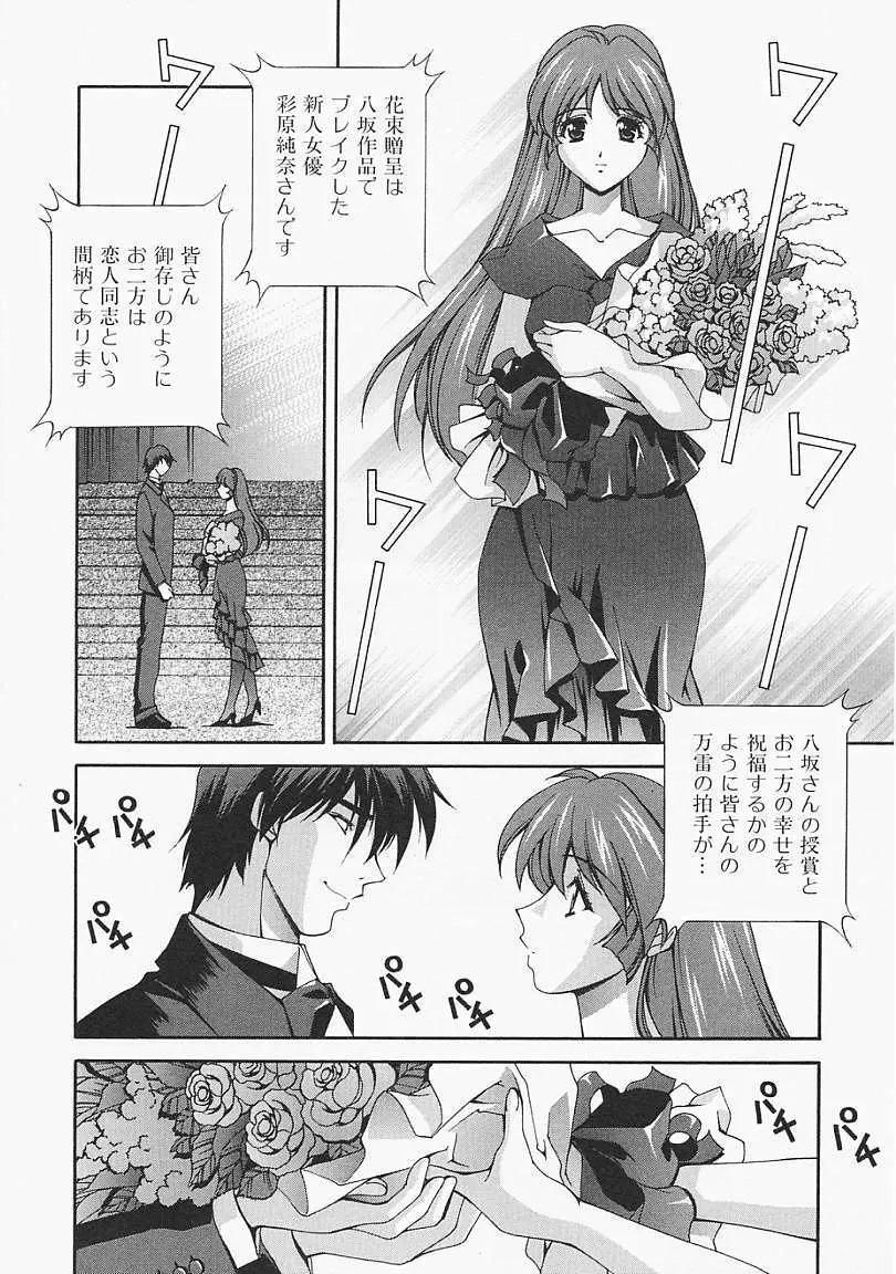 レモン色のシナリオ Page.177