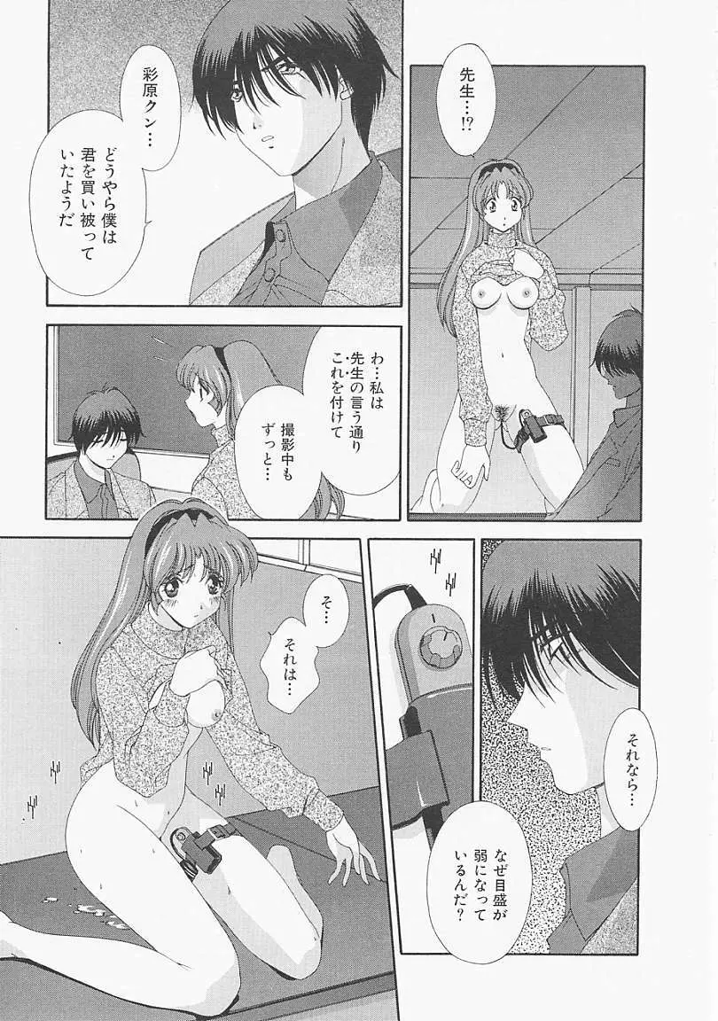 レモン色のシナリオ Page.24