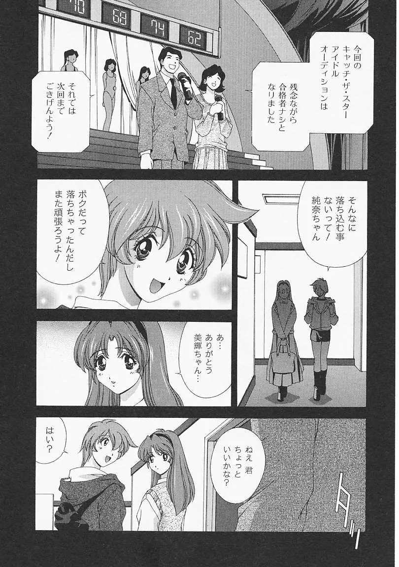 レモン色のシナリオ Page.33