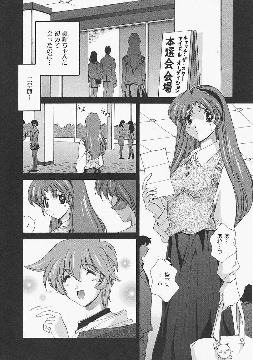 レモン色のシナリオ Page.39