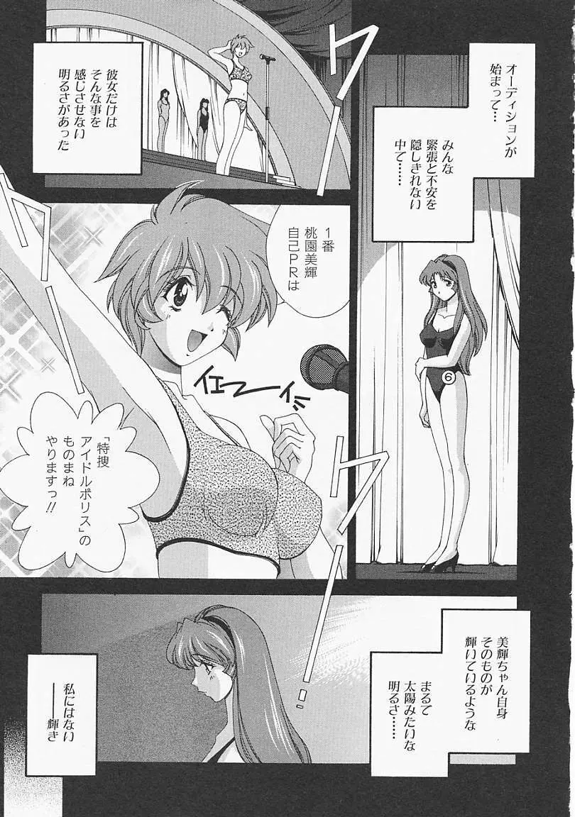 レモン色のシナリオ Page.40