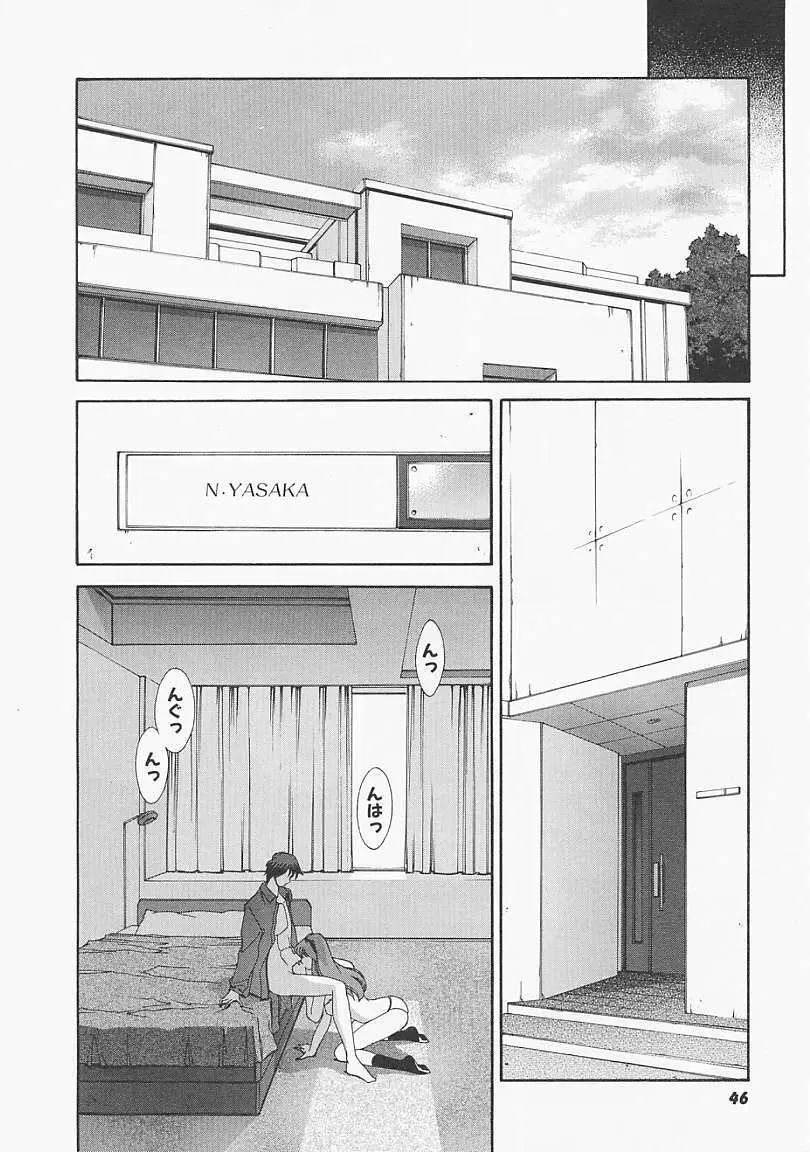 レモン色のシナリオ Page.45