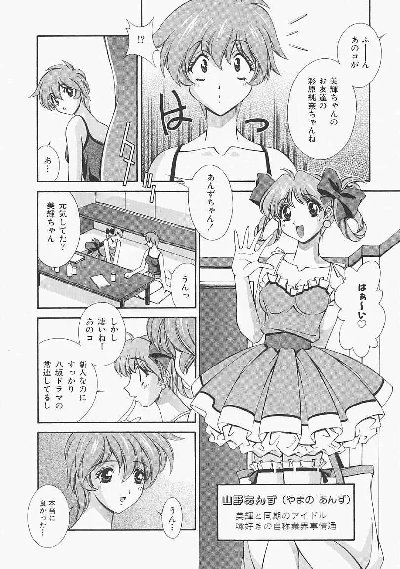 レモン色のシナリオ Page.57