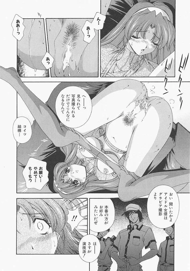 レモン色のシナリオ Page.95