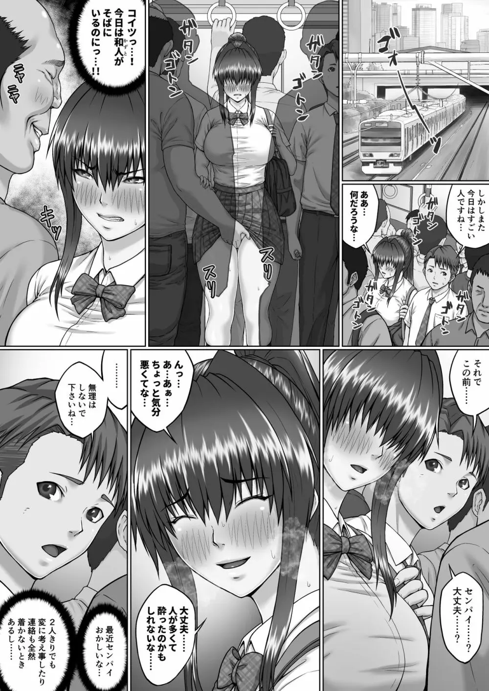 膣内射精おじさんに狙われた女は逃げることができない ～瀬長沙姫編 VOL.3～ Page.32